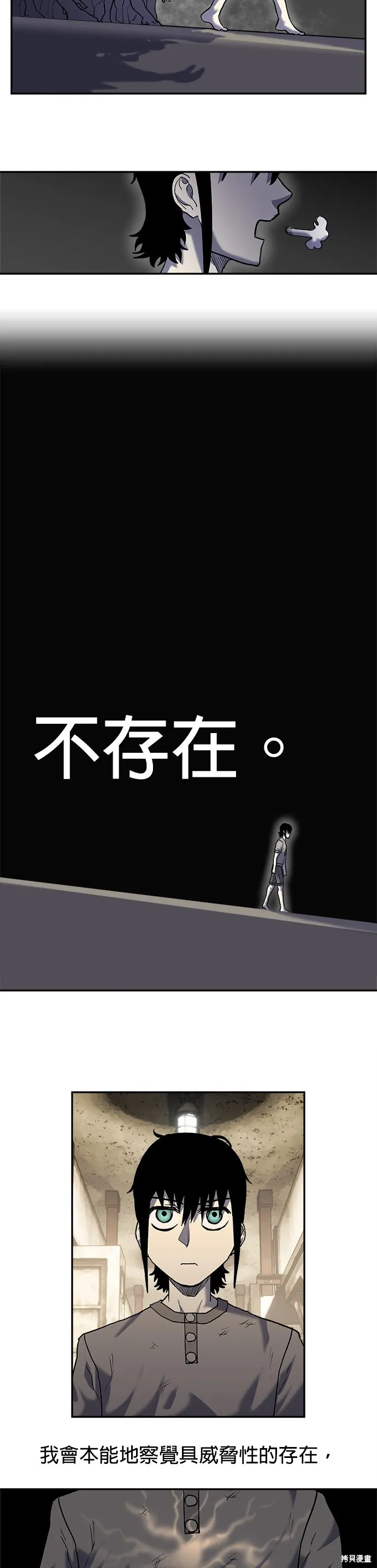 末日求生,第7話,第29张