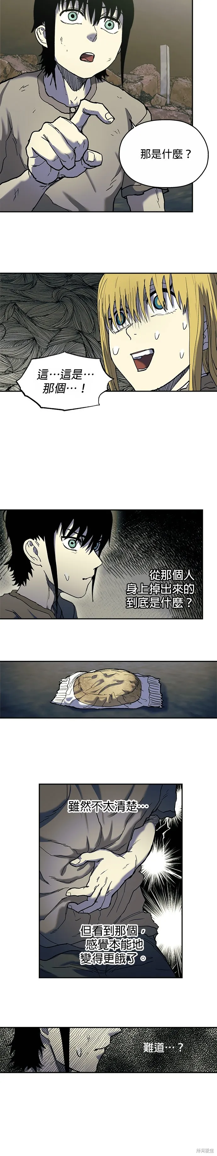 末日求生,第7話,第7张