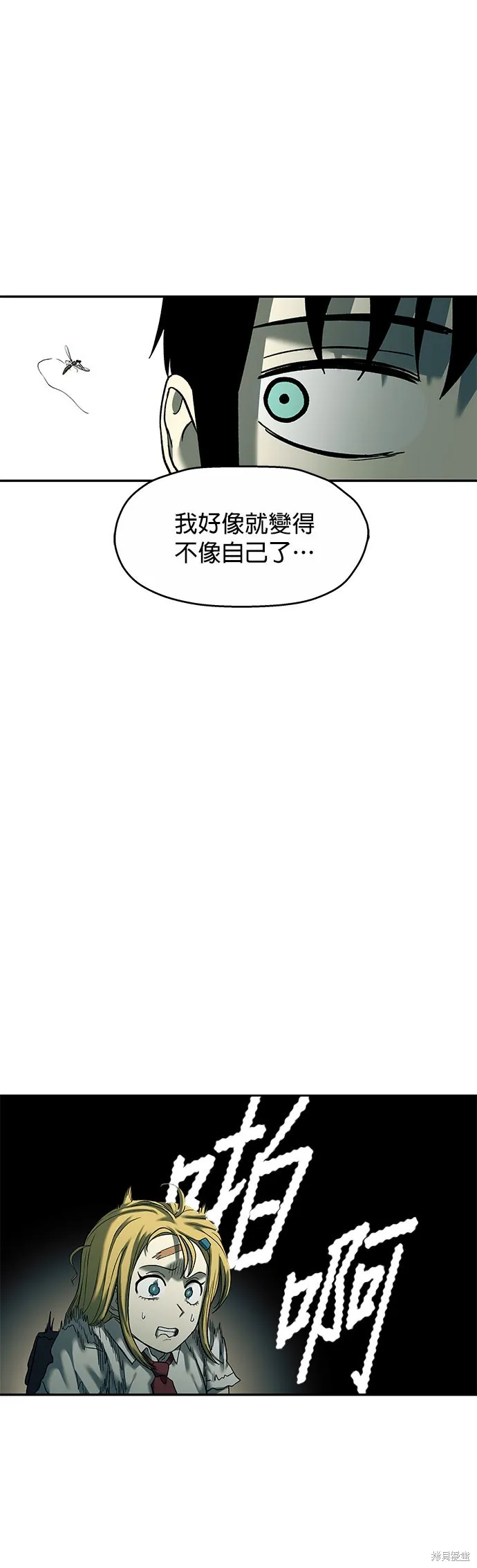末日求生,第39話,第21张