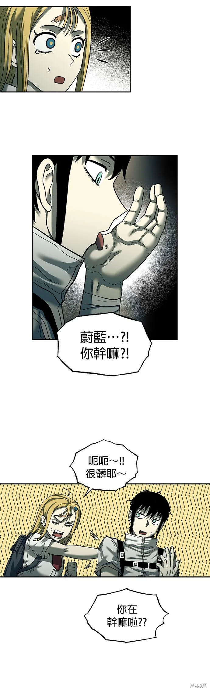 末日求生,第39話,第22张
