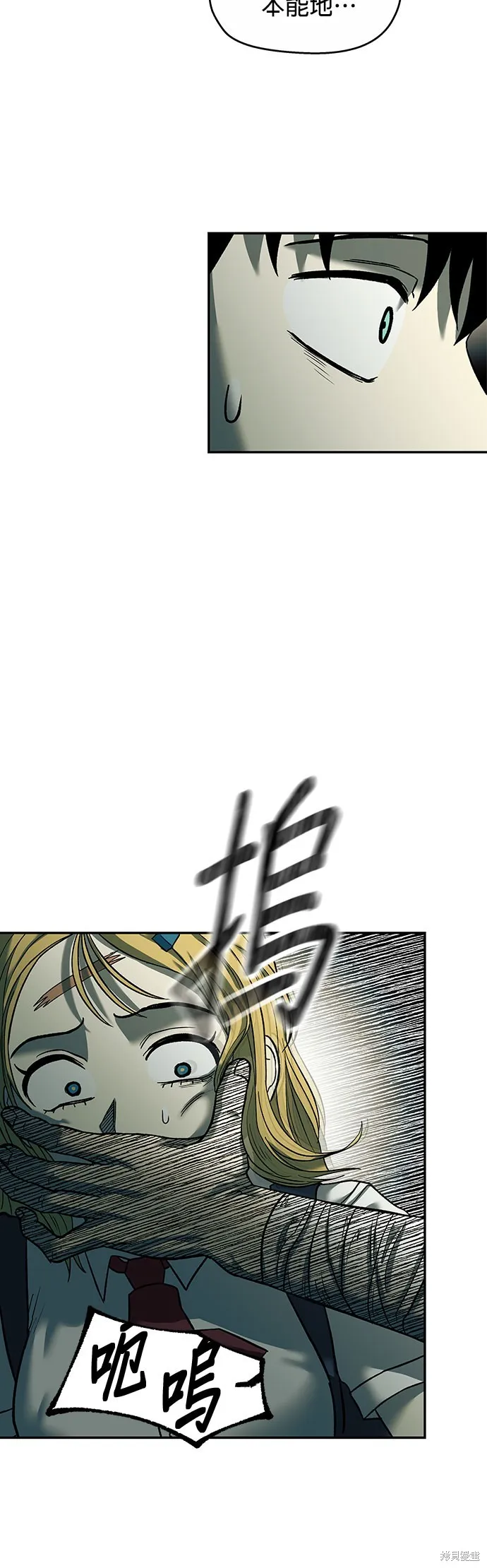 末日求生,第39話,第24张