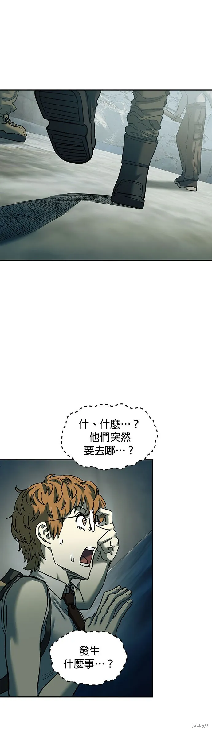 末日求生,第39話,第33张