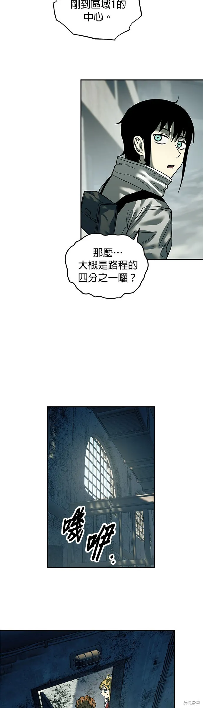 末日求生,第39話,第8张