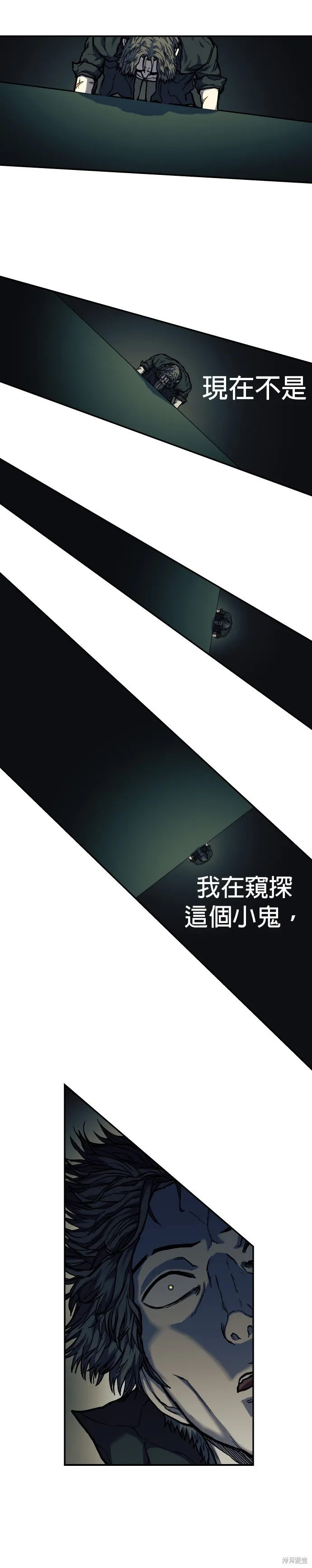 末日求生,第12話,第14张