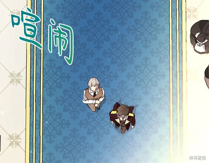 愛上恨之入骨的你,第5话,第12张