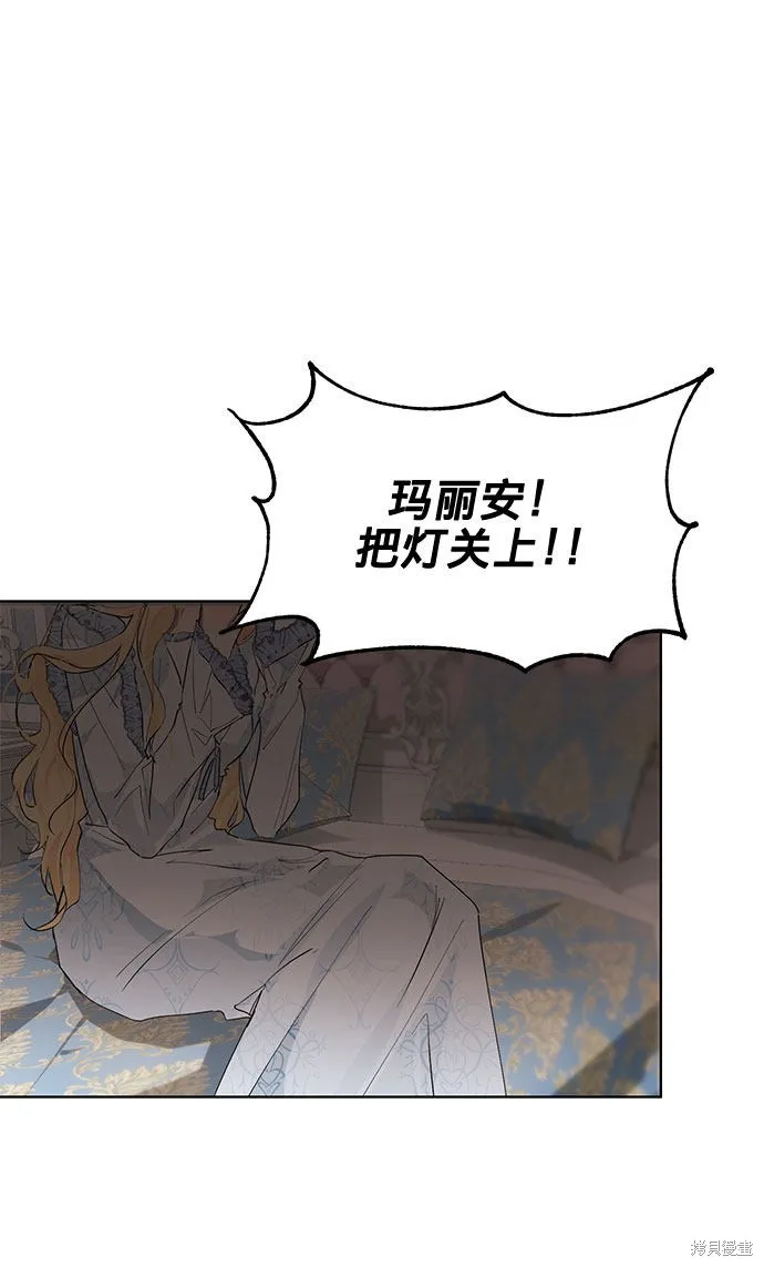 愛上恨之入骨的你,第5话,第23张
