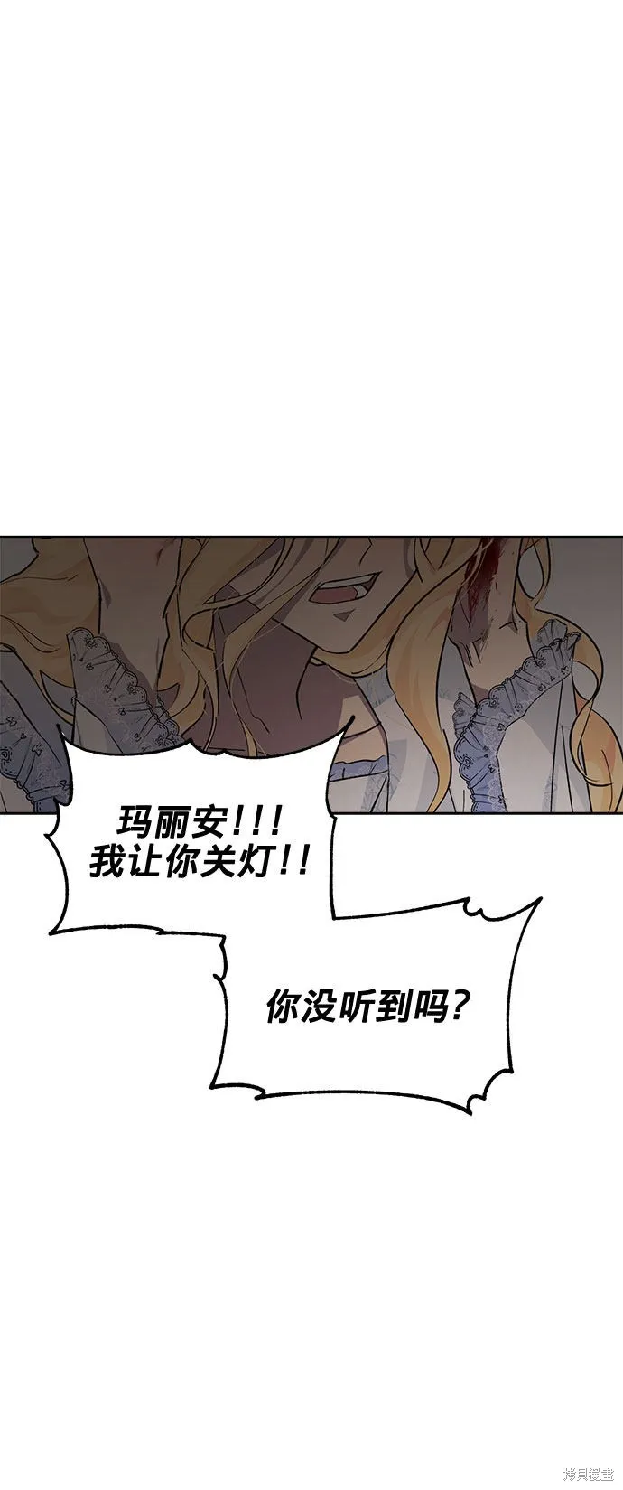 愛上恨之入骨的你,第5话,第28张