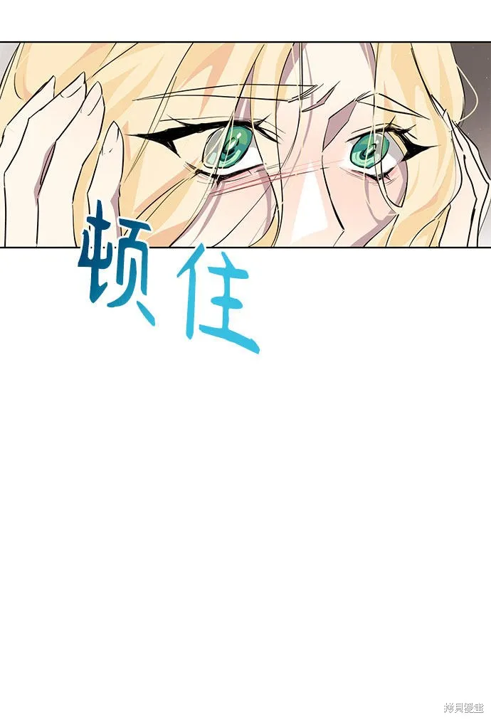 愛上恨之入骨的你,第5话,第31张