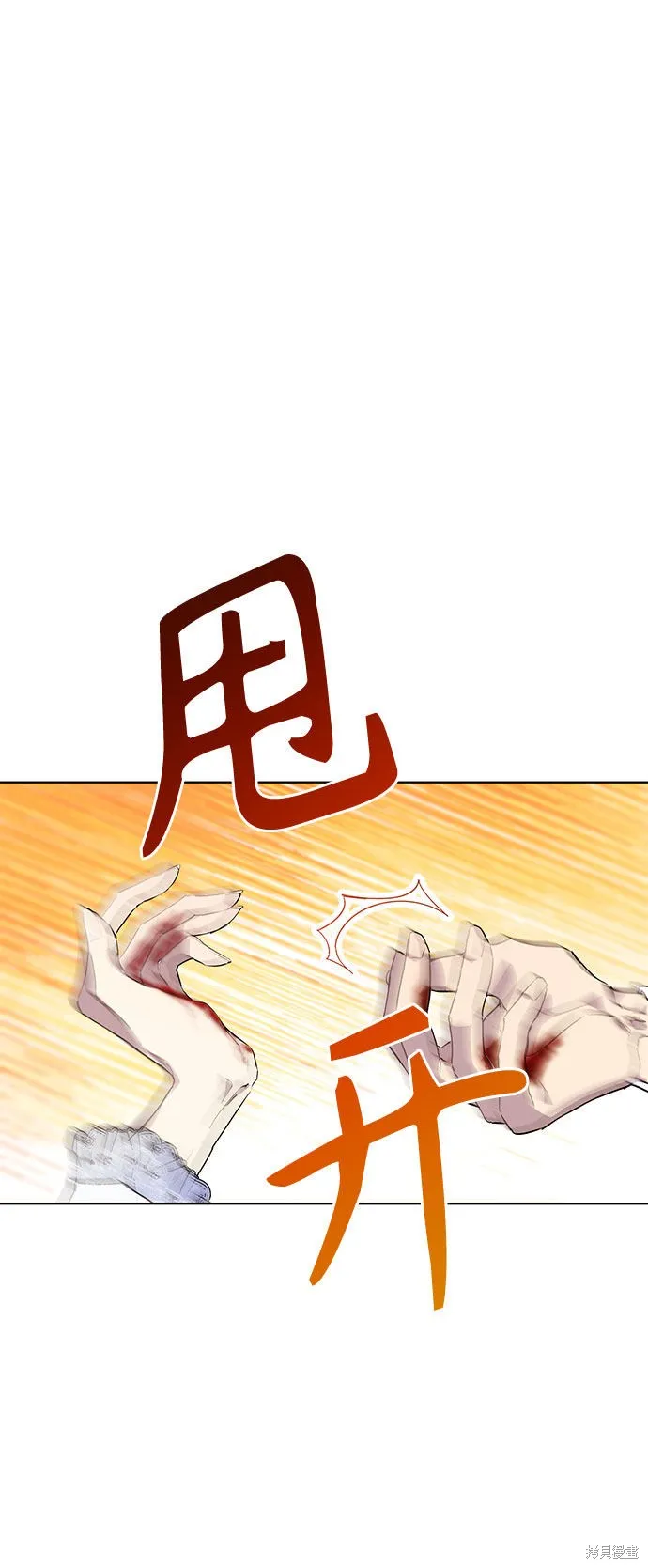 愛上恨之入骨的你,第5话,第36张