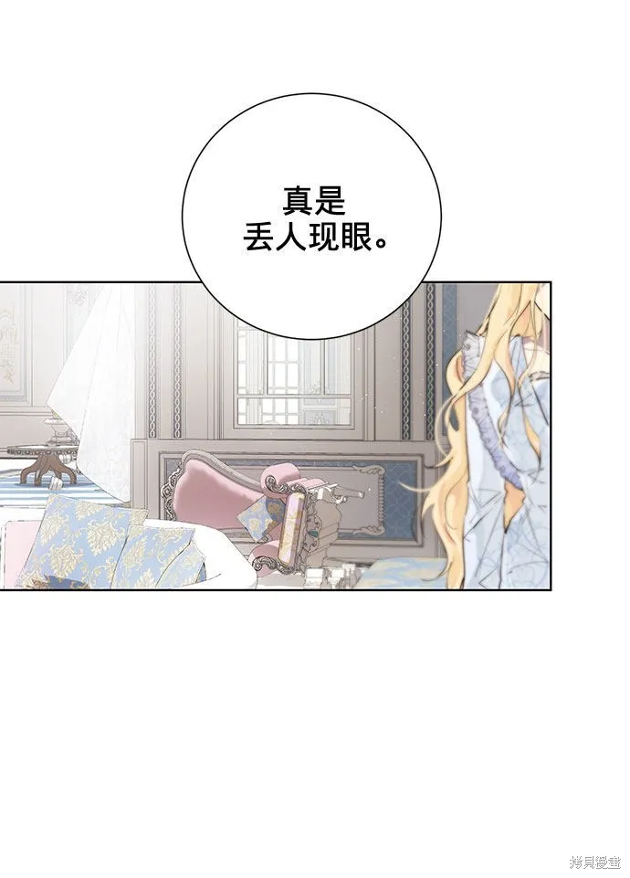 愛上恨之入骨的你,第5话,第40张