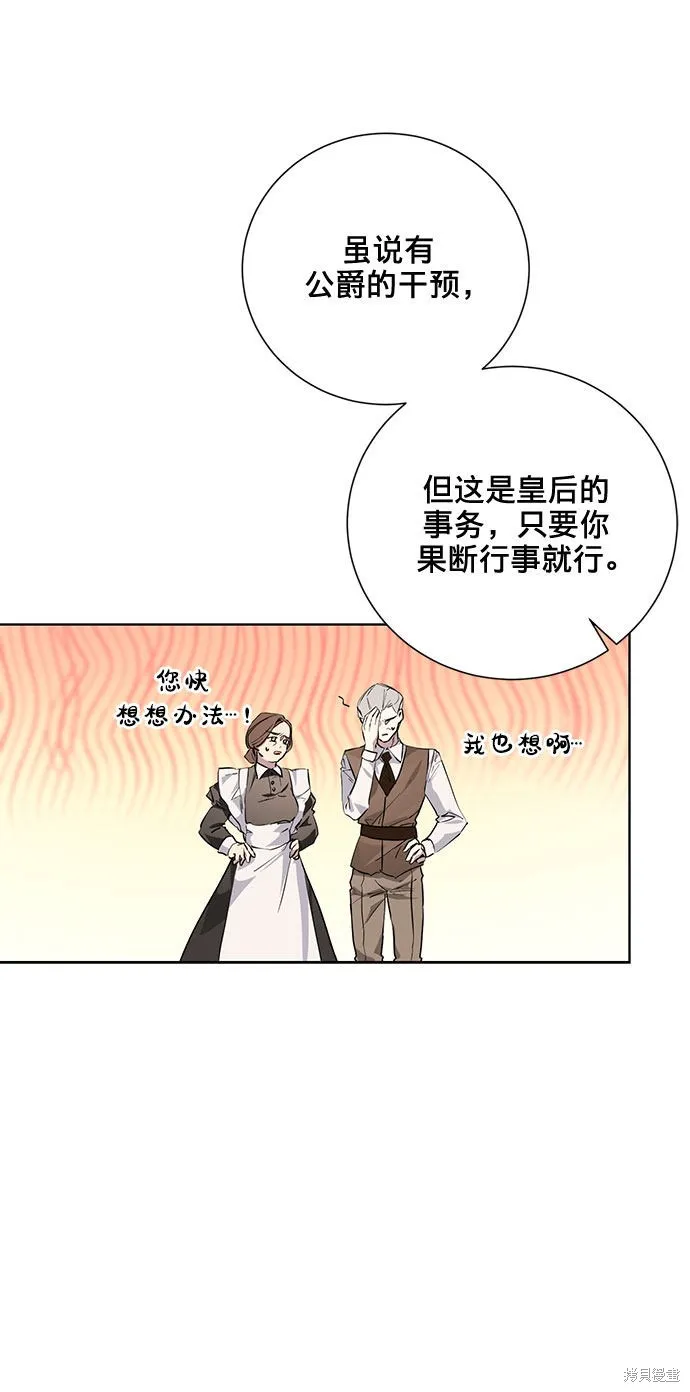 愛上恨之入骨的你,第5话,第43张