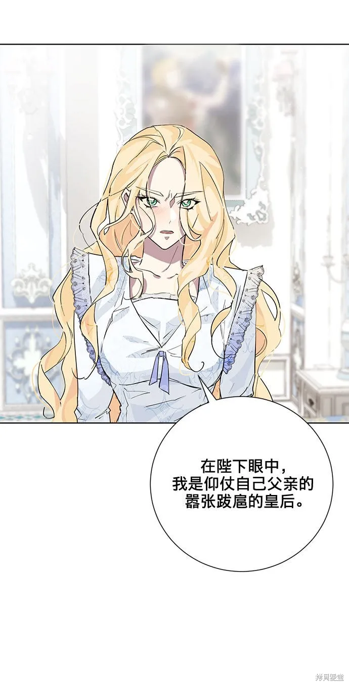 愛上恨之入骨的你,第5话,第47张