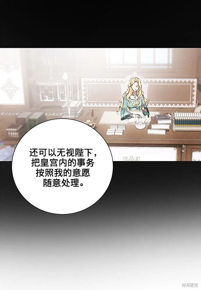 愛上恨之入骨的你,第5话,第50张