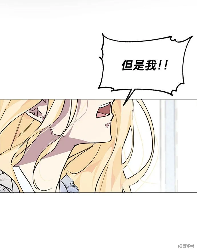 愛上恨之入骨的你,第5话,第51张