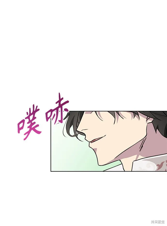 愛上恨之入骨的你,第5话,第54张