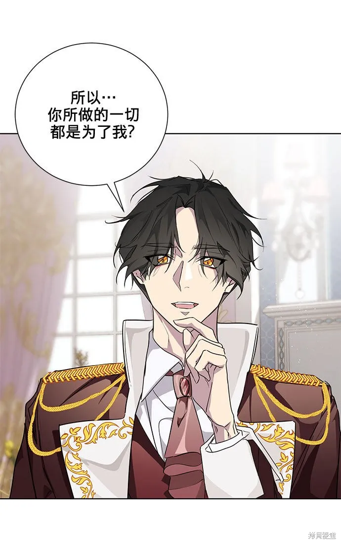 愛上恨之入骨的你,第5话,第55张
