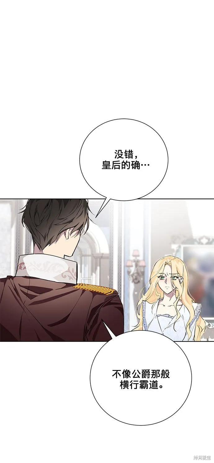 愛上恨之入骨的你,第5话,第56张