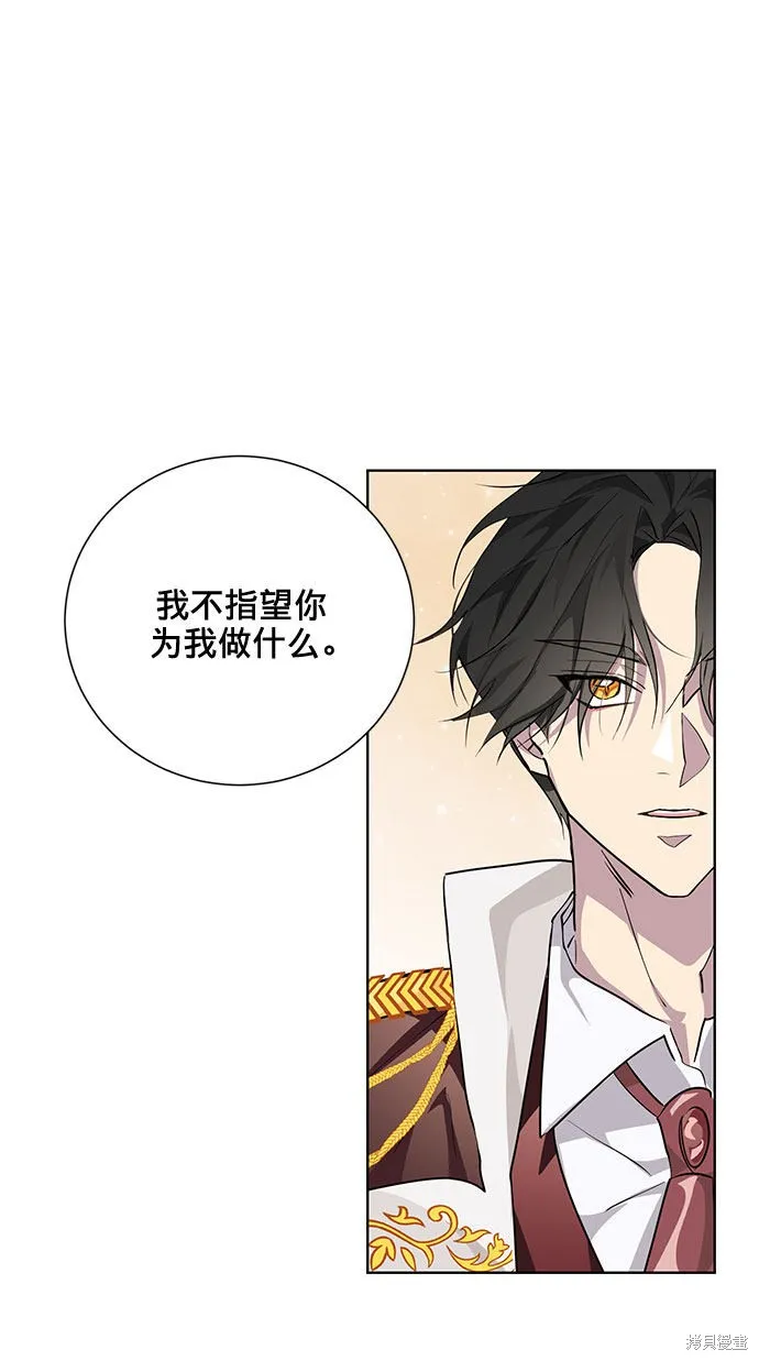 愛上恨之入骨的你,第5话,第62张