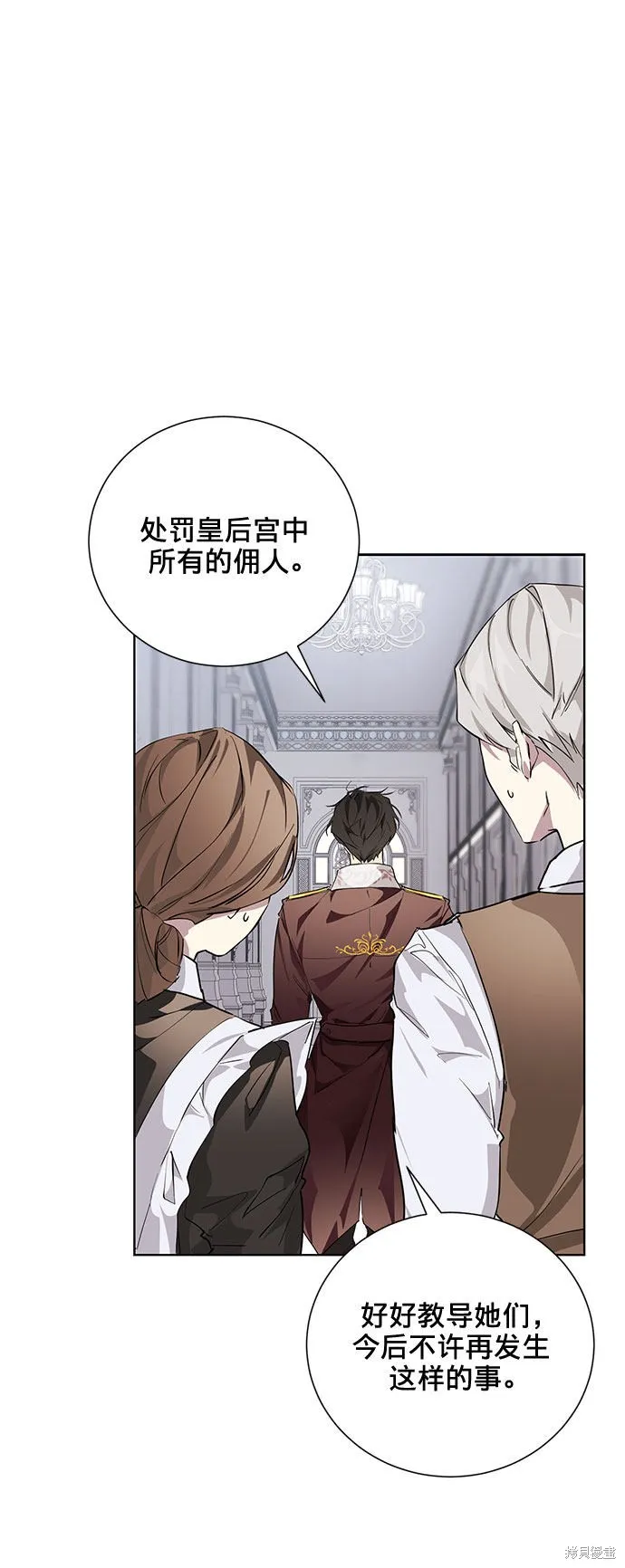 愛上恨之入骨的你,第5话,第65张