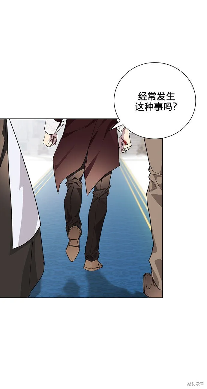 愛上恨之入骨的你,第5话,第67张