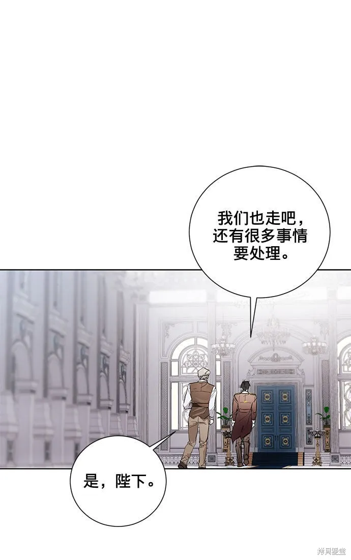 愛上恨之入骨的你,第5话,第75张