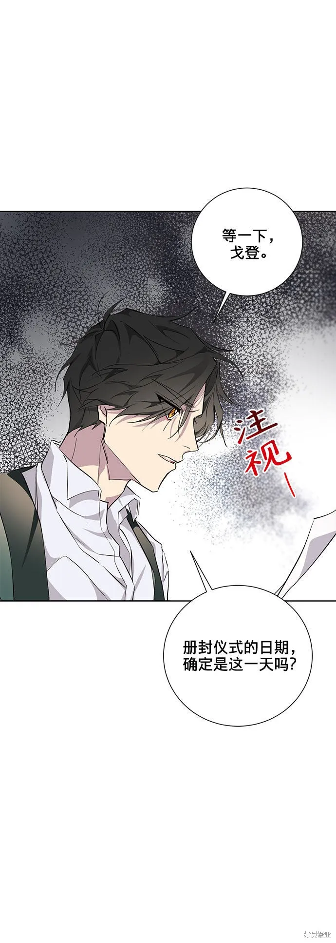 愛上恨之入骨的你,第5话,第79张