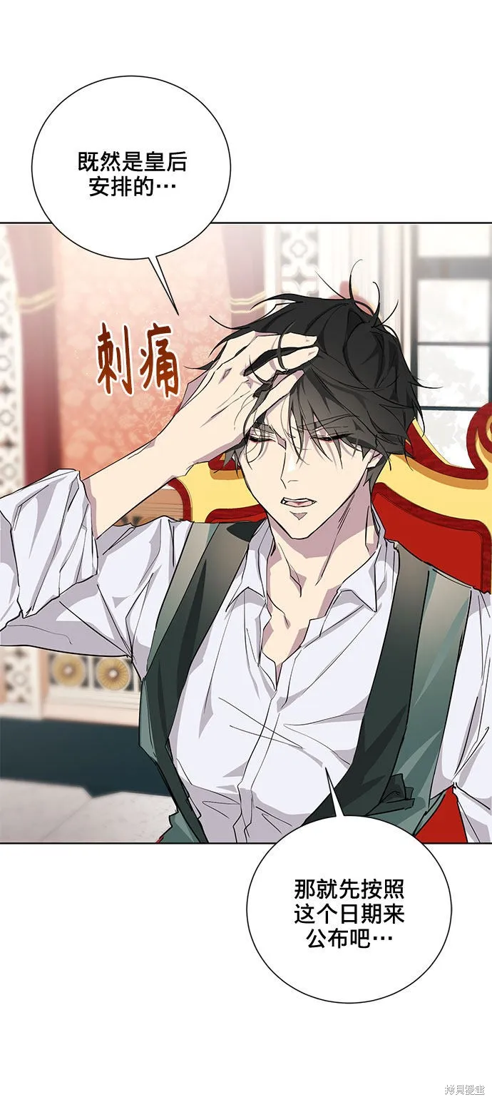 愛上恨之入骨的你,第5话,第81张