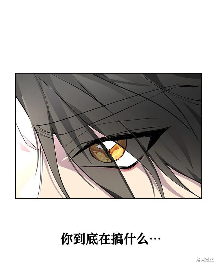 愛上恨之入骨的你,第5话,第82张
