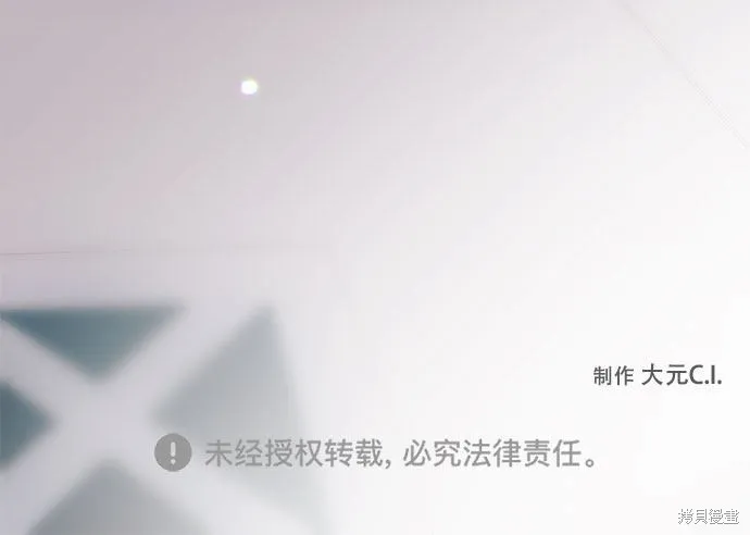 愛上恨之入骨的你,第5话,第86张