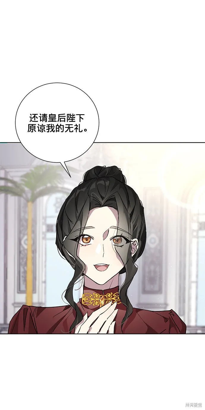 愛上恨之入骨的你,第4话,第10张