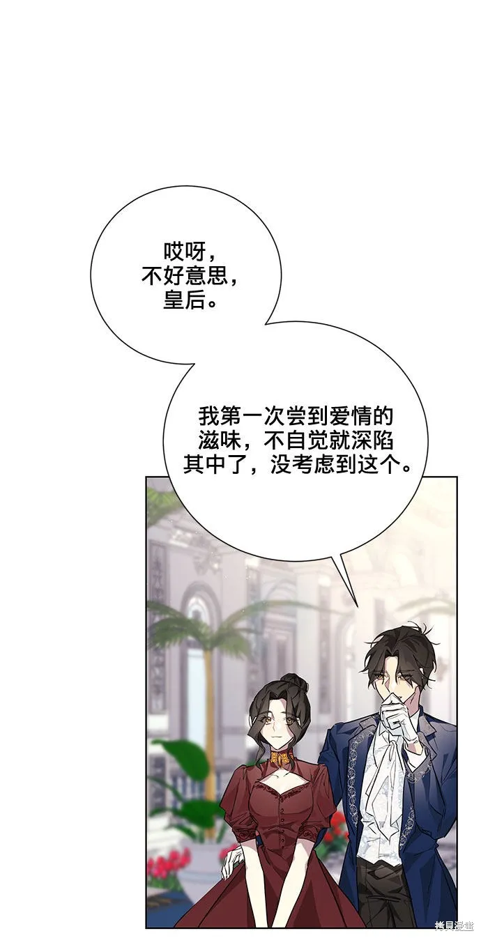 愛上恨之入骨的你,第4话,第11张