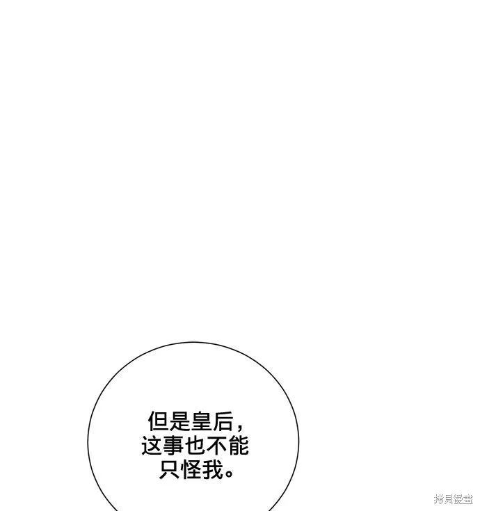 愛上恨之入骨的你,第4话,第12张
