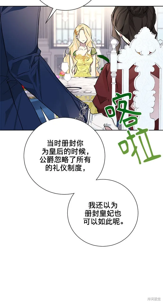 愛上恨之入骨的你,第4话,第13张
