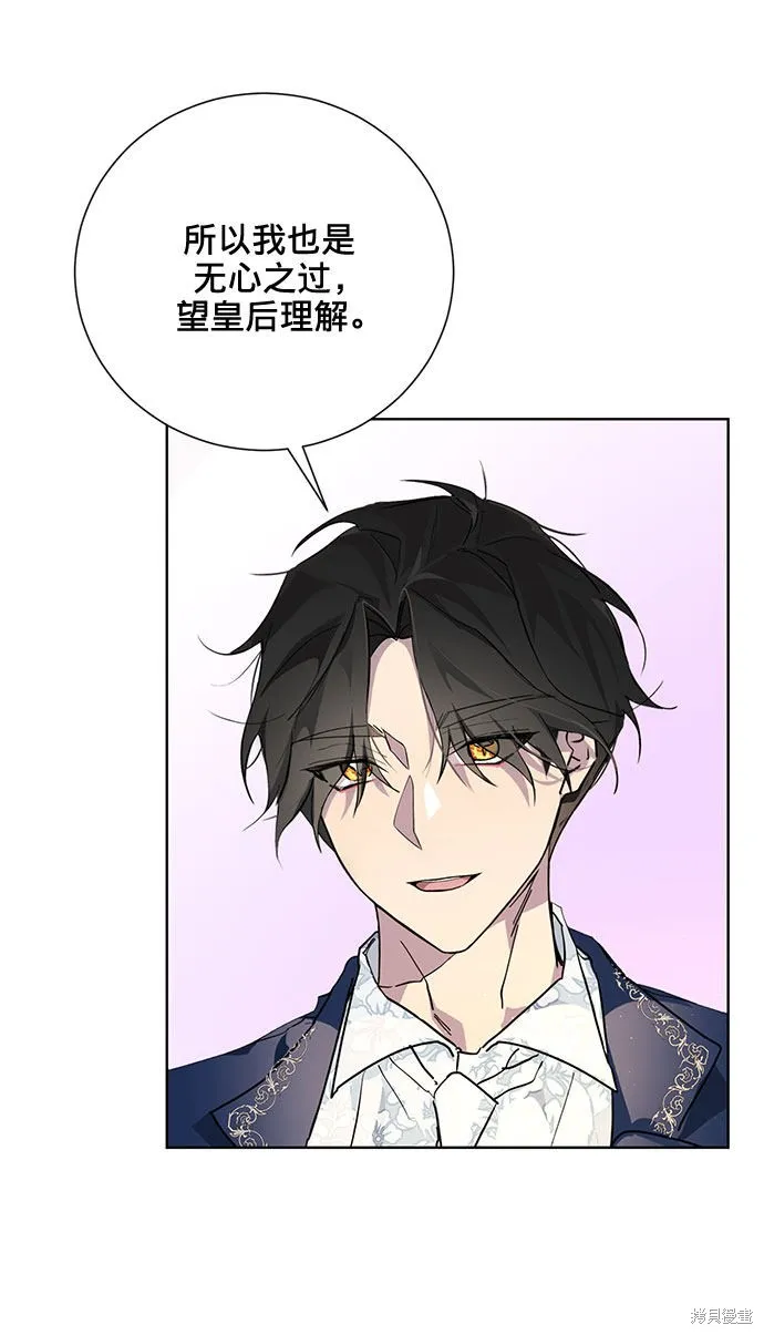 愛上恨之入骨的你,第4话,第14张