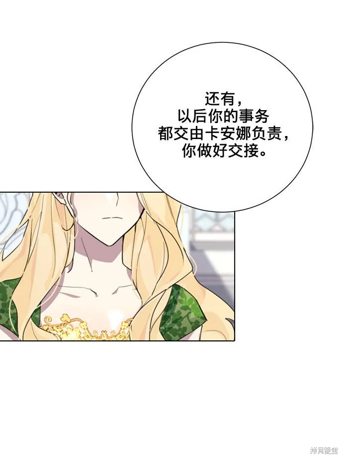 愛上恨之入骨的你,第4话,第15张