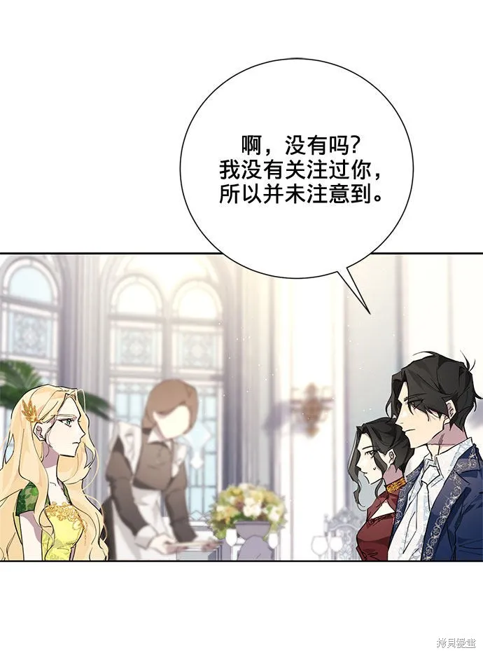 愛上恨之入骨的你,第4话,第17张