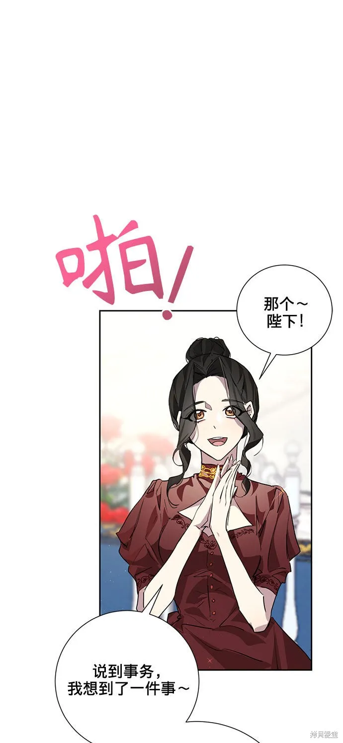 愛上恨之入骨的你,第4话,第19张