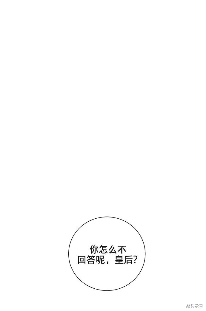 愛上恨之入骨的你,第4话,第2张