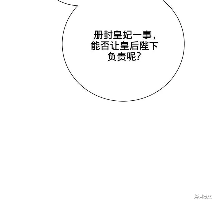 愛上恨之入骨的你,第4话,第20张