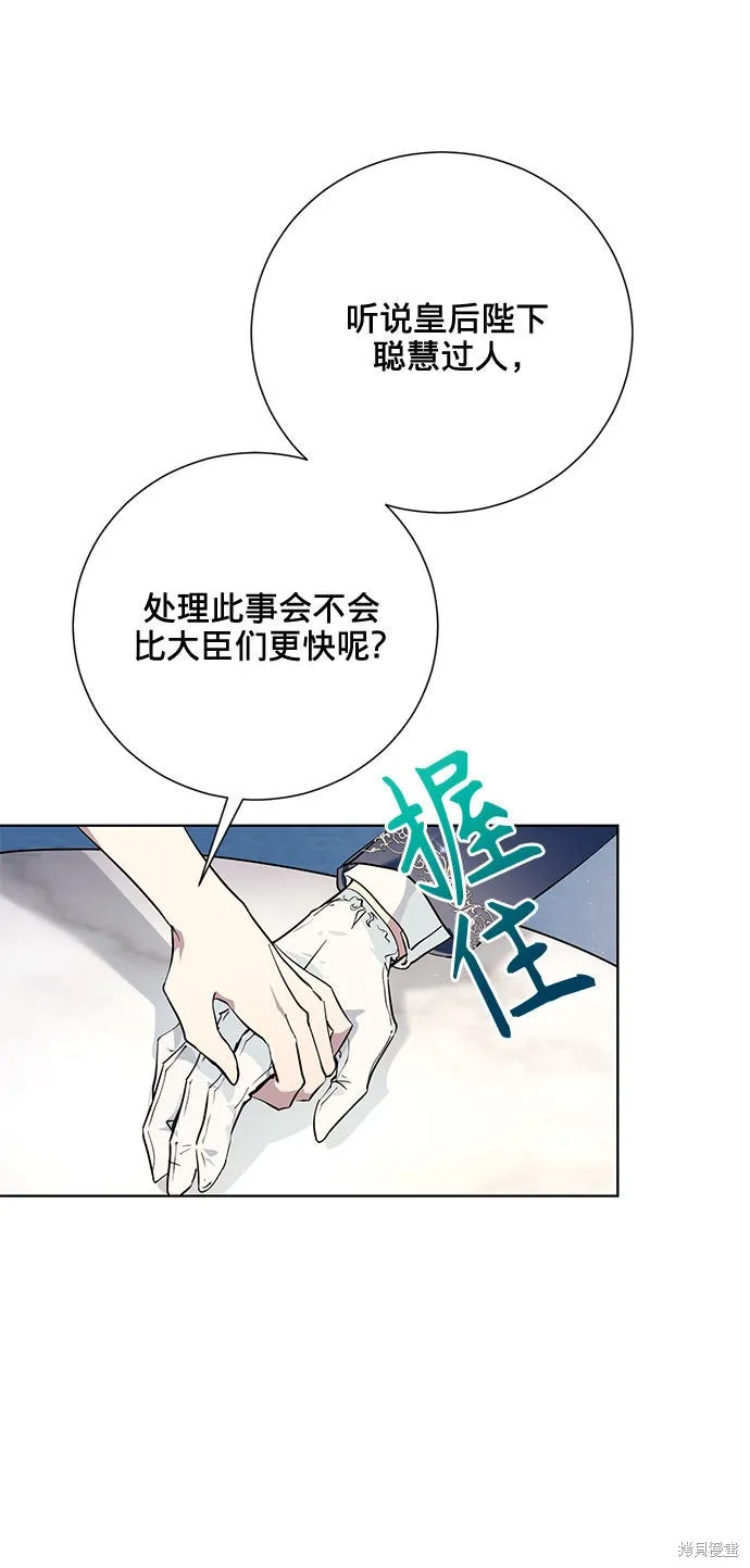 愛上恨之入骨的你,第4话,第21张