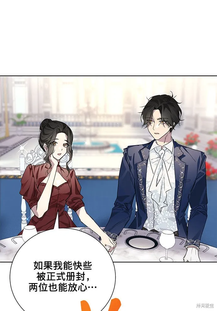 愛上恨之入骨的你,第4话,第22张