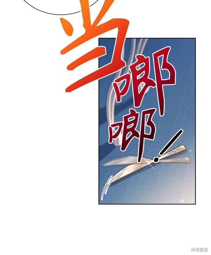 愛上恨之入骨的你,第4话,第23张