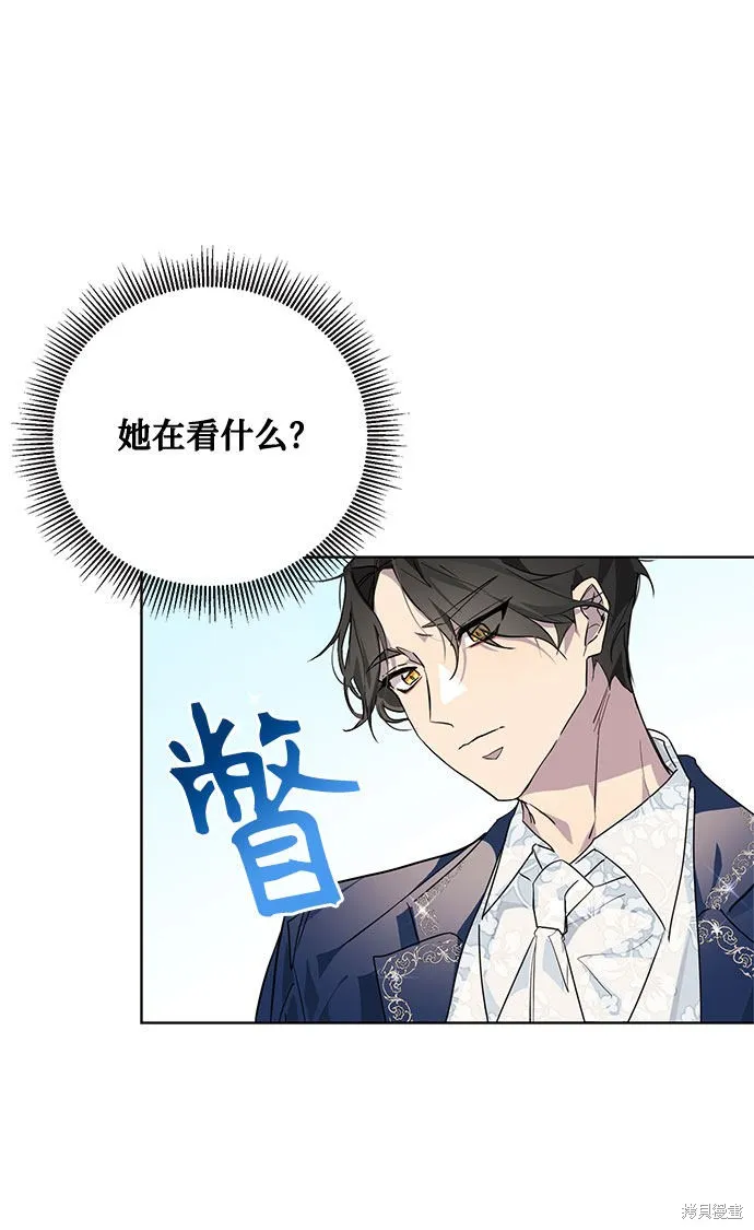 愛上恨之入骨的你,第4话,第25张