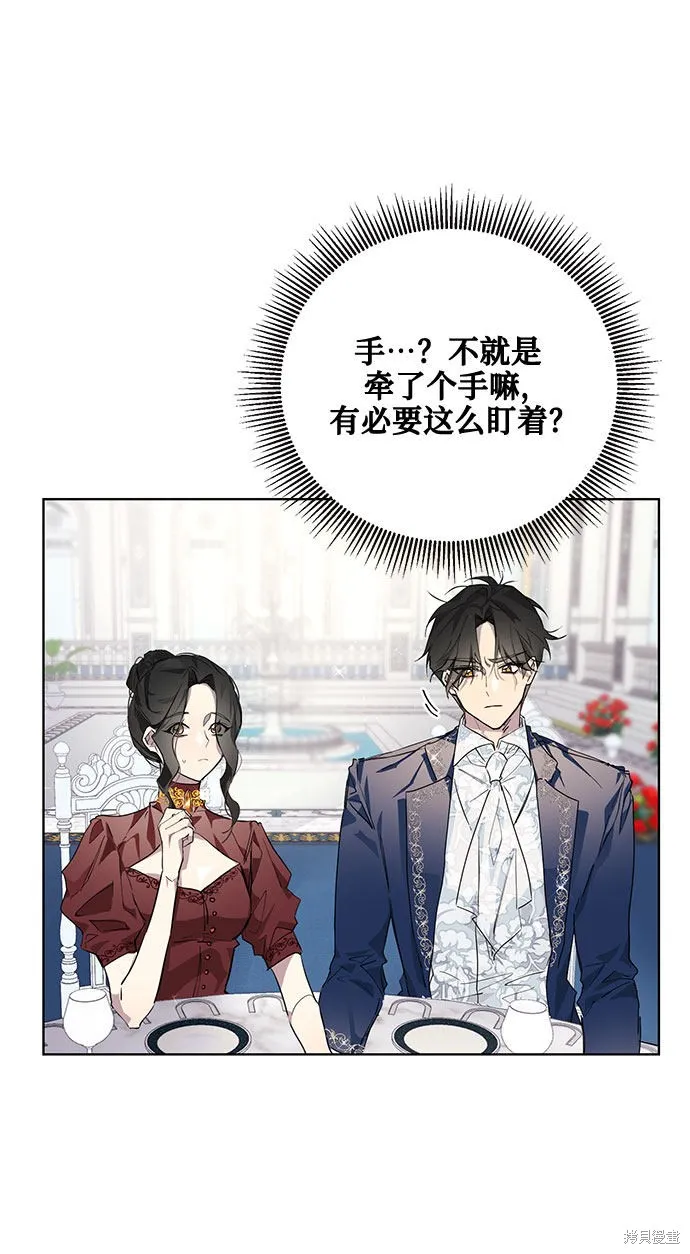 愛上恨之入骨的你,第4话,第26张