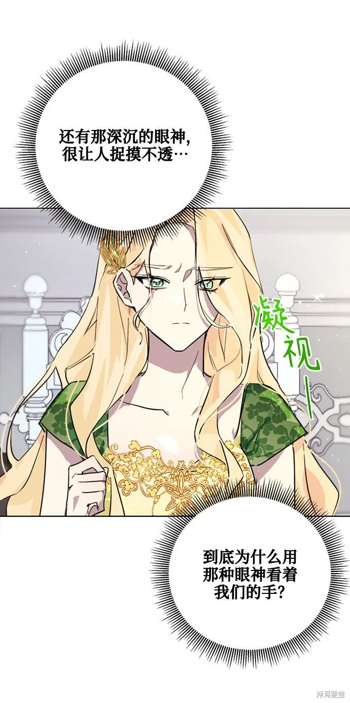 愛上恨之入骨的你,第4话,第27张