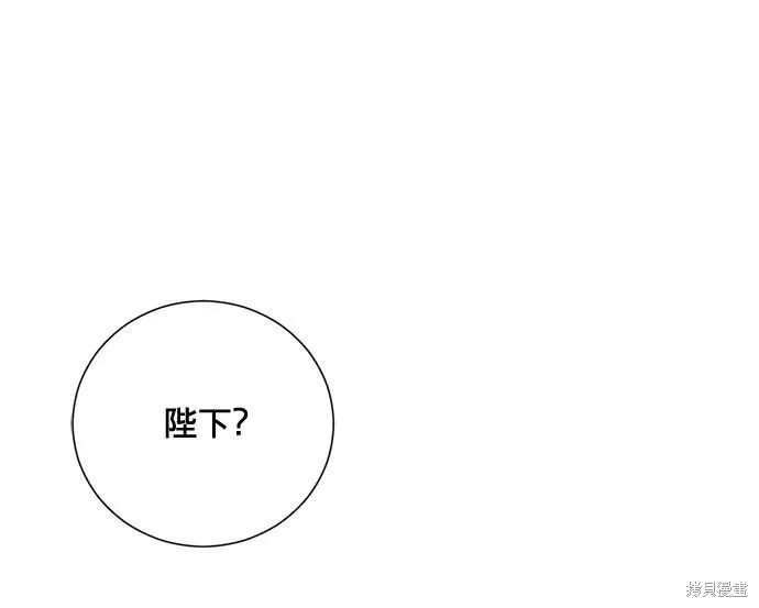 愛上恨之入骨的你,第4话,第28张