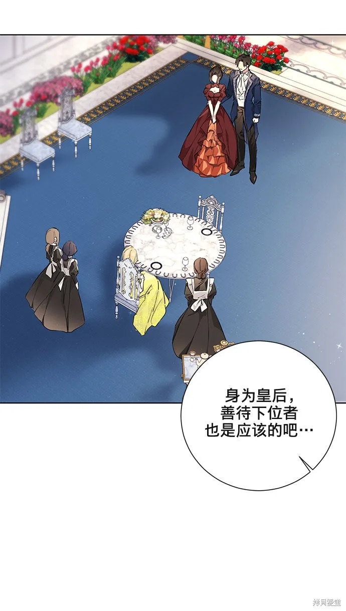 愛上恨之入骨的你,第4话,第3张
