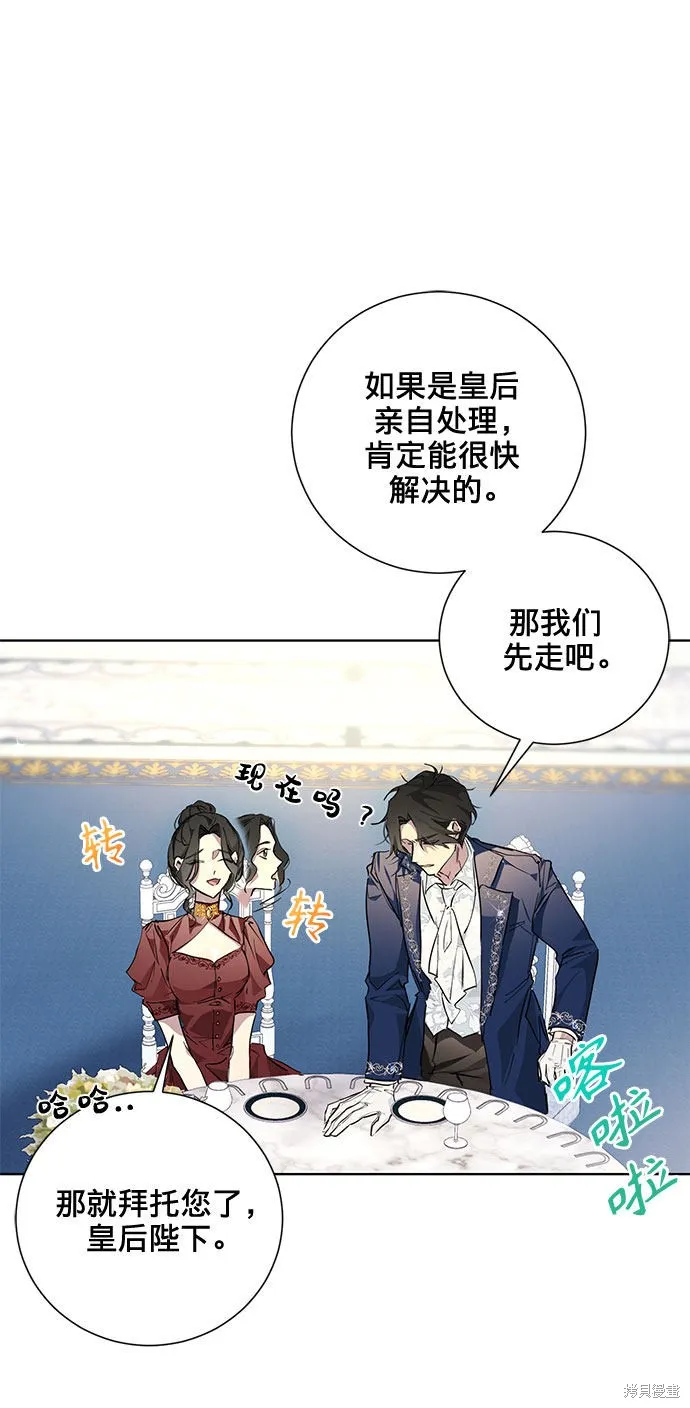 愛上恨之入骨的你,第4话,第30张