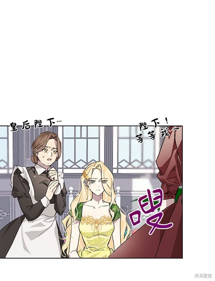 愛上恨之入骨的你,第4话,第31张