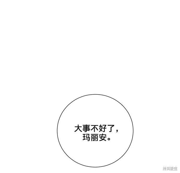 愛上恨之入骨的你,第4话,第34张